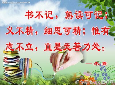 有关酒醒书香名言