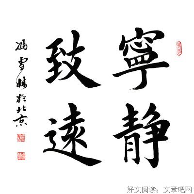 最新的津子围的名句