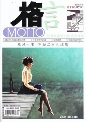 有关郑未晚的名句