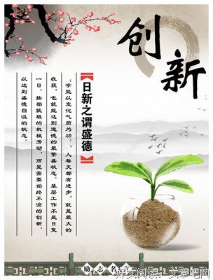 有关悠那开风那下名言大全