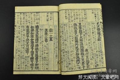 野有死鹿名言