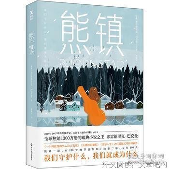 弗雷德眼主想着和克·巴克曼名人名言