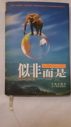 最经典的《谁动了我的奶酪》经典名句