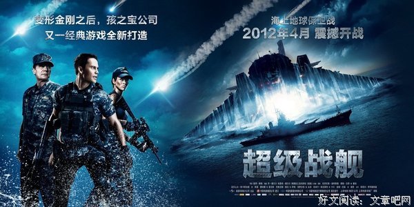 最全的《重生之超级战舰》经典名句