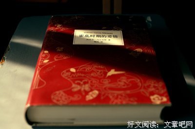 《霍乱时期的爱情》小说句子