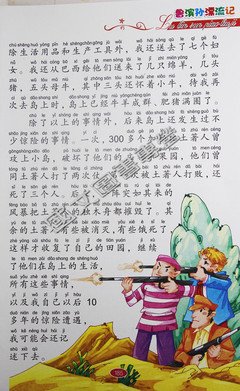 最经典的《你是我学生又怎样》小说书摘