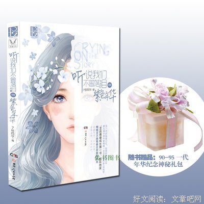 最经典的《我们终将独自长大》小说书摘大全