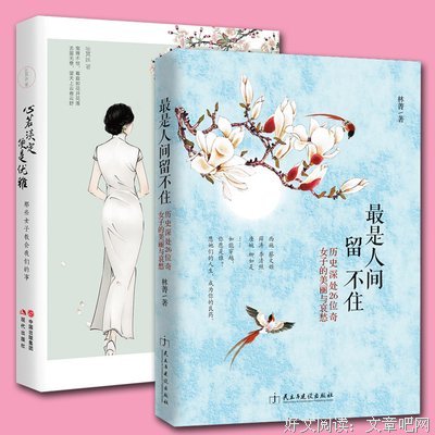 最经典的《灵魂有香气的女子》小说句子