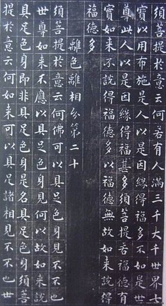 最全的《金刚般若波罗蜜经》好段摘抄