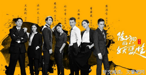 最经典的《陈二狗的妖孽人生》小说摘抄