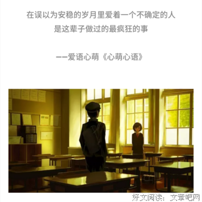 《岁月静好 现世安稳》经典语录大全