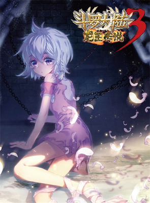最全的《斗罗大陆3龙王传说》小说摘抄