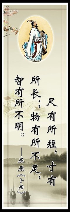 关于各有所长的座右铭