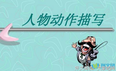 描写并驾齐驱的语句摘抄