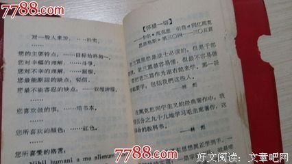 关于月思的唯美语录