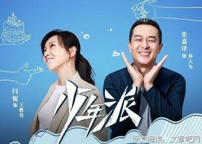 《少年派》这对欢喜冤家，四字诠释婚姻的至高境界