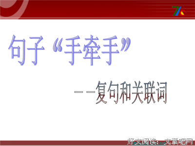 言的句子