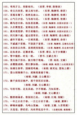 佳句经典名句