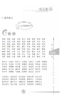 短发情长好词好句