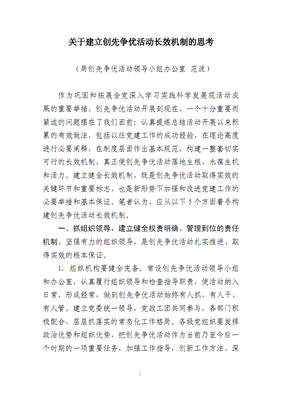 关于··························的优