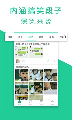 好段子优美的句子