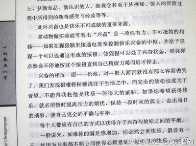 有关人际关系的句子