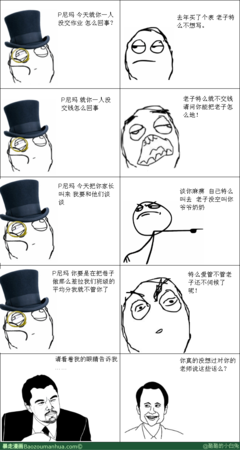 酷酷的滕的名言