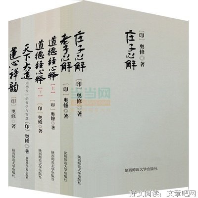 最新的奥修座右铭