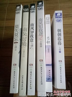 七微的名言