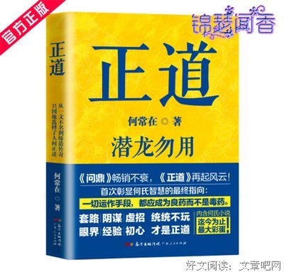 有关伪戒的名言名句