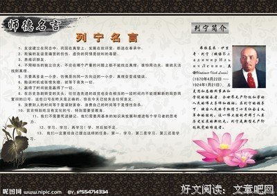 有关列宁名言大全