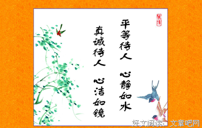 关于北藤名言警句