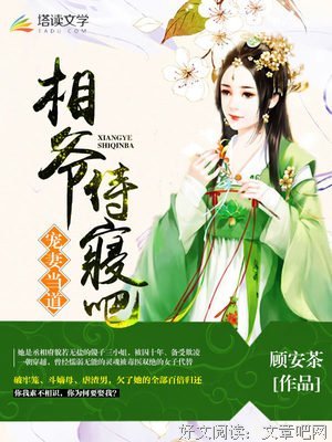最经典的《相爷您的医妻有点毒》经典语句