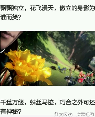 最新的《秦时明月之君临天下》经典句子