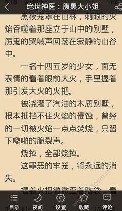 最新的《绝世神医：腹黑大小姐》经典名句