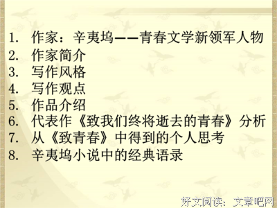 《致我们终将逝去的青春》经典语句