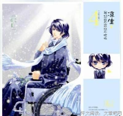 《凉生，我们可不可以不忧伤4》佳句摘抄大全
