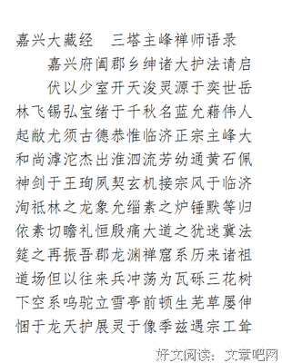 最新的《少室六门》经典语录大全