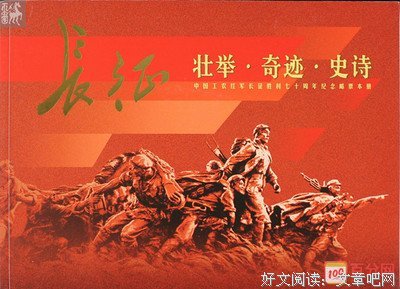 最新的《无限制神话》小说句子