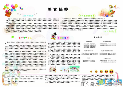 《我在灰烬们当等你》语录摘抄