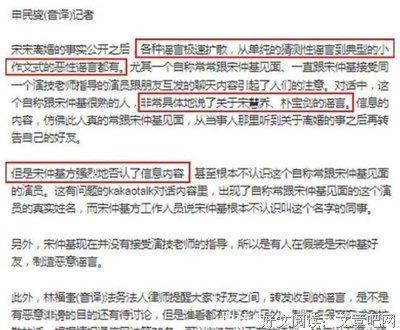 宋慧乔出轨是实锤！而你依然很SB！
