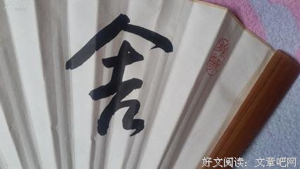15条关于陈墨的经典语句