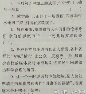 倾盆大雨的句子