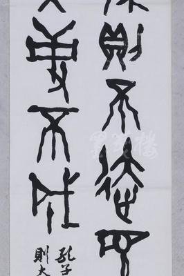 关于见死不救的名言