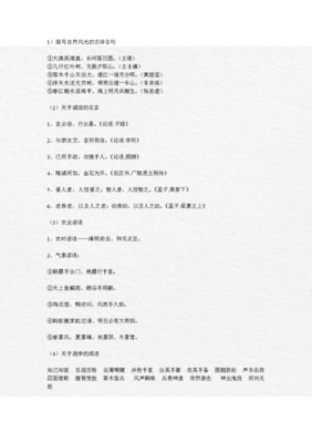 关于庭坚的格言