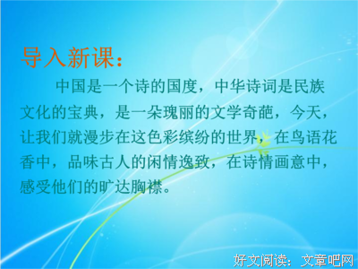 花雪月的名言_关于花雪月的名言