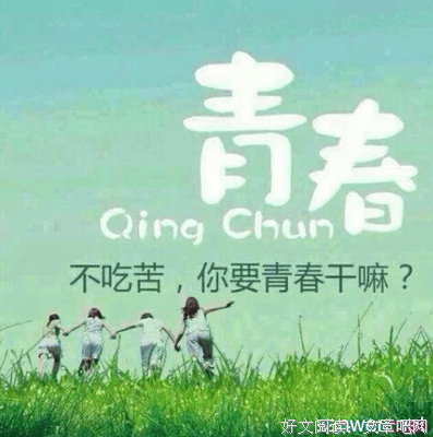  孤独好词好句