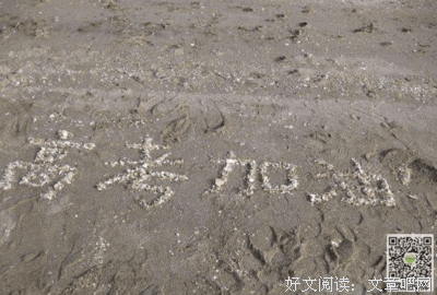 有关安逸名言