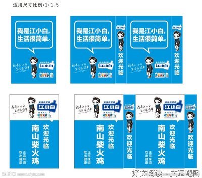 关于小白名言大全