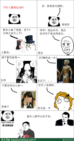 关于小野名言
